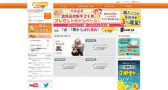 Desktop Screenshot of gpotato.jp