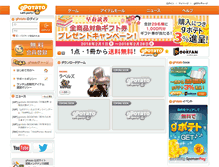 Tablet Screenshot of gpotato.jp
